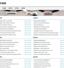 重庆楠晟网络科技发展有限公司