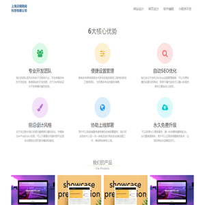 迈晒网页设计-上海迈晒网络科技有限公司