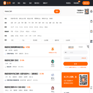 【网络系统工程师】_网络系统工程师招聘-猎聘