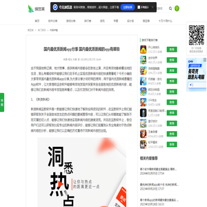 国内最优质新闻app分享 国内最优质新闻的app有哪些_豌豆荚