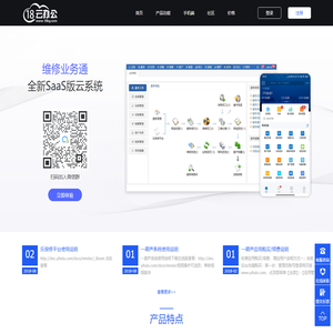 首页 - 18云办公