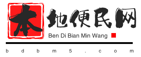 成都便民网-成都便民生活信息发布查阅服务-成都本地便民网