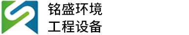 工业污水处理- 水处理设备厂家- 一体化污水处理设备-反渗透设备-江苏铭盛环境设备工程有限公司