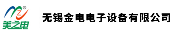 高频机_高频热合机_塑料热合机_热合机_塑料焊接机_高频焊接机-无锡金电电子设备有限公司