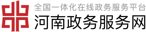 济源产城融合示范区文化广电和旅游局 - 济源文旅局政务网站