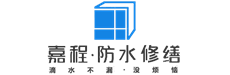 长沙防水公司_彩钢板屋面防水_墙面涂料翻新-长沙嘉程建筑防水工程有限公司