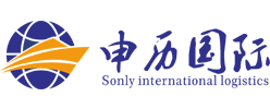 上海报关公司|清关公司|上海代理报关公司|报关代理公司-上海申历国际