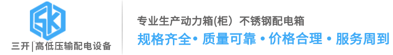 扬州三开电器有限公司