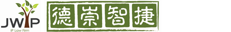 北京德崇智捷知识产权代理有限公司-北京德崇智捷知识产权代理有限公司