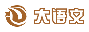 字典大全 - 收录各类字典，助你快速查找 - 大语文网