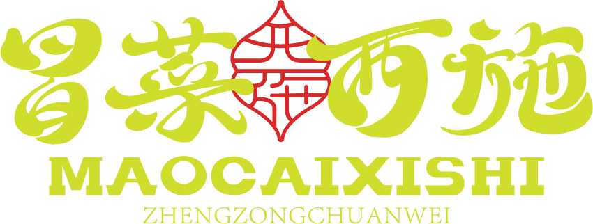 现在最火的小型餐饮有哪些？探索2024年最热门的小型餐饮项目_冒菜西施官网