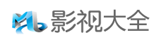 免费电影大全正片,2025最新电影在线观看免费网站全能_网爵数码视频