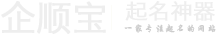 测公司起名字大全免费,你取对了嘛