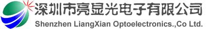 专业全彩LED显示屏制造商-深圳市亮显光电子有限公司