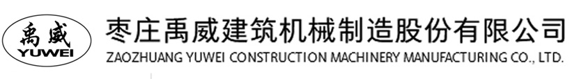 电动吊篮_高空作业建筑吊篮_吊篮配重块-枣庄禹威建筑机械制造股份有限公司