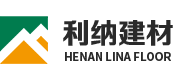 驻马店橡胶地板,驻马店塑胶地板,驻马店健身房塑胶地板_河南利纳建材有限公司